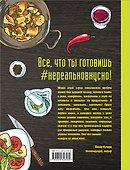 Приготовь! Когда ждешь друзей - 1