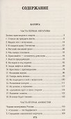 Каторга. Миниатюры - 2