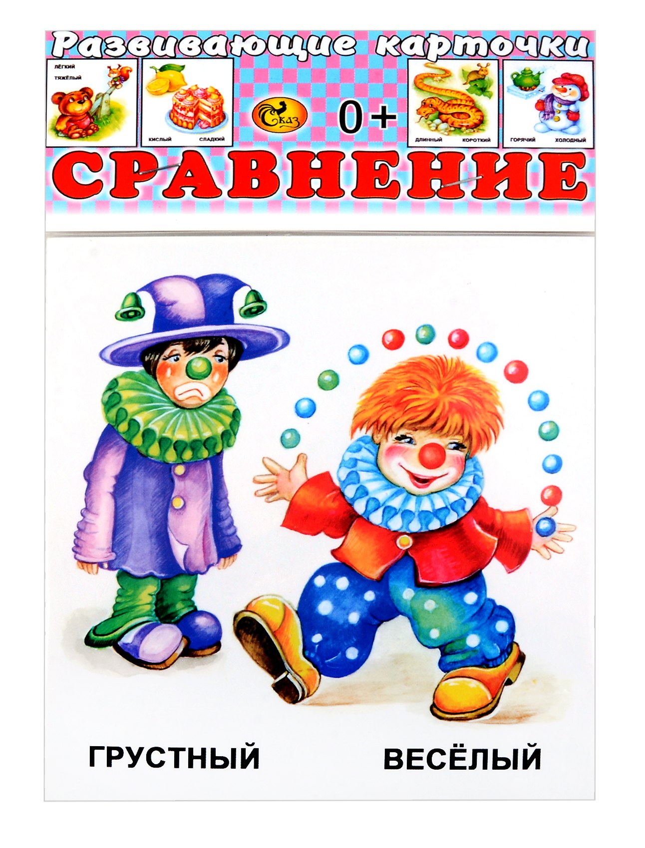 

Развивающие карточки Сравнение (0+) (14 карточек)