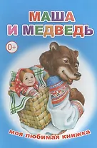 Маша и медведь