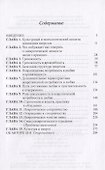 Невротическая личность нашего времени - 1