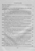 Современный логопедический урок. Технологии, методы, приемы обучения и коррекции речи. Модели занятий. ФГОС ДО - 1