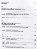 Шифровальщики: Как реагировать на атаки с использованием программ-вымогателей - 1