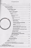 Про_замерший мир - 1