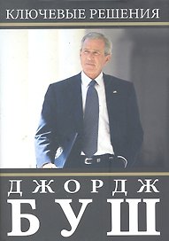 Ключевые решения