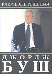 Ключевые решения