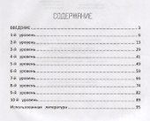 Быстрое чтение в начальной школе: тренажер-раскраска дп - 1
