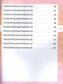 Финансовая грамотность. 3 класс. Практикум для школьников. ФГОС Новый - 2