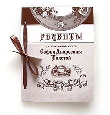 Рецепты Софьи Андреевны (м)
