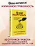 Не надо накручивать. Как объяснить мозгу, что вам ничего не угрожает - 2