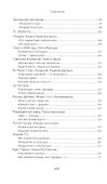 Вацлав Гавел. Жизнь в истории - 2
