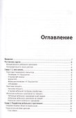1С:Предприятие 8.3.Версия для обучения программированию - 1