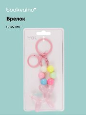 Брелок Собачка-шарик с бусинами перламутровая (ПВХ) (7см) (12-102481B-202412-K31)