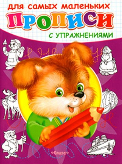 

Щенок