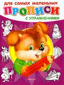 Щенок - 0