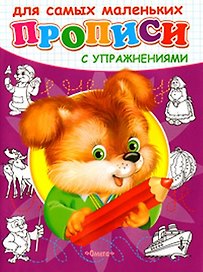 Щенок
