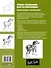 Уроки рисования для начинающих. Увлекательно и эффективно - 1