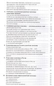 Экономическая теория. Учебное пособие - 2
