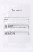 Шива и Дионис - 1