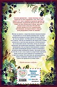 Загадка чёрного цветка (#2) - 1