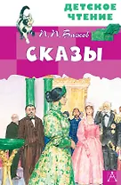Сказы