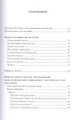 Символические образы. Очерки по искусству Возрождения - 1