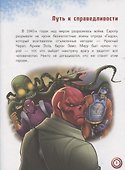 Капитан Америка № ИСН 2104 История с наклейками - 1