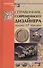 Справочник современного дизайнера - 0