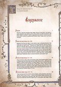 История крестовых походов (короб) - 1