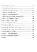 Между льдом и пламенем 3, или Как выбрать мужа - 2