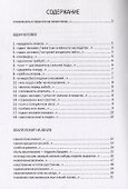 Земля лежит на земле - 1