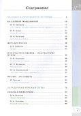 Родная русская литература. 11 класс. Базовый уровень. Учебник - 1