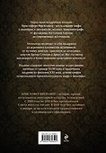 Вампиры. Происхождение и воскрешение. От фольклора до графа Дракулы - 1