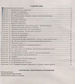 Литературное чтение. 3-4 классы. Программа внеурочной деятельности "Проба пера": технологические карты занятий + CD - 1