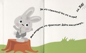 Умный зайка. Книги на картоне. - 1