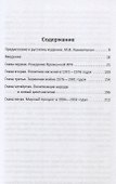 Вооруженная борьба. Тайная история Ирландской республиканской армии - 2