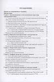 Электрическая часть тепловых и атомных электростанций - 1
