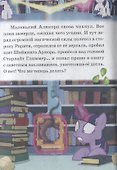 Большой королевский секрет. Волшебный кристал. Мой маленький пони - 1