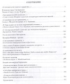 До разгрома и после него - 1