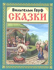 Сказки