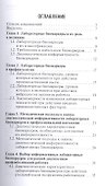 Ранняя диагностика профессиональных заболеваний: руководство - 1
