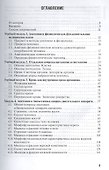 Анатомия и физиология : учебник - 1