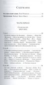 Элефас Леви Реформатор оккультизма во Франции - 1