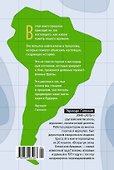 Вскрытые вены Латинской Америки: Пять веков разграбления - 1