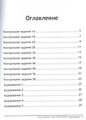 Spotlight. Английский язык. Контрольные задания. Учебное пособие. 2 класс - 1
