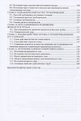 Механика жидкости и газа - 2