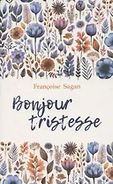 Здравствуй, грусть.Немного солнца в холодной воде (французский язык., неадаптир.)