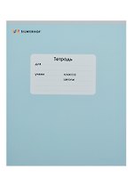 Тетрадь в узкую линейку Silwerhof, "Монохром", 12 листов, в ассортименте