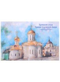 ГС Магнит закатной Троице-Сергиева Лавра Турецкий Собор(55х80)