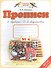 Прописи к "Букварю" Т.М.Андриановой. 1 класс. Тетрадь № 4. - 0